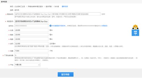蘇寧易購軟件服務 上架產品全流程解析與智能化運營方案