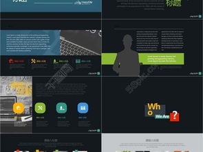 企業(yè)宣傳畫冊PPT 提升商務(wù)匯報與產(chǎn)品推廣的專業(yè)利器